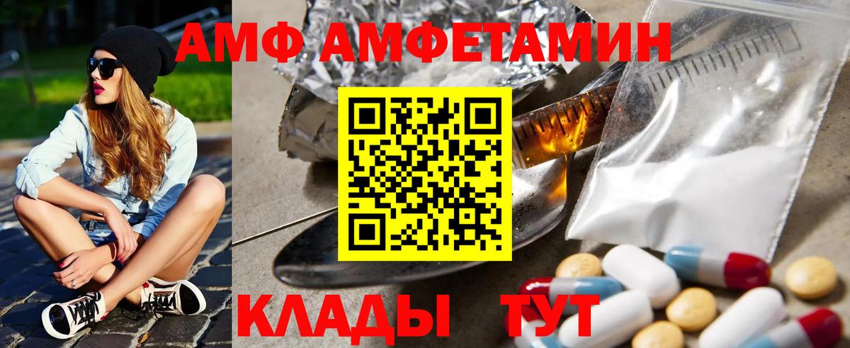 Амфетамин VHQ Люберцы