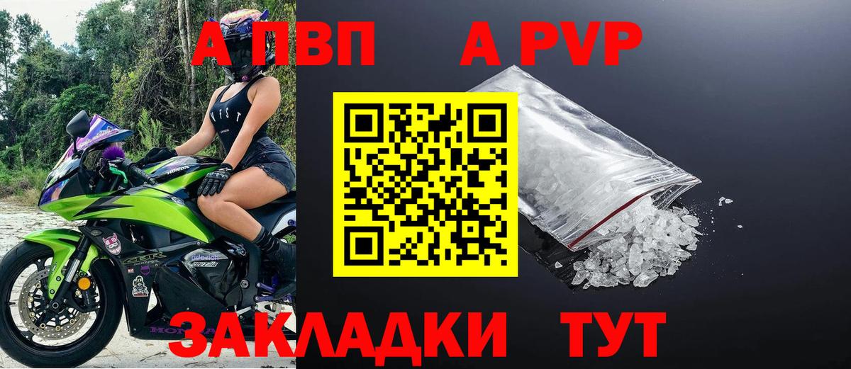 А ПВП Соль Люберцы