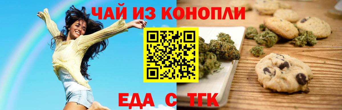 Люберцы  Canna-Cookies конопля  Вход с VPN 