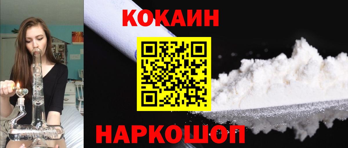КОКАИН Fish Scale Люберцы