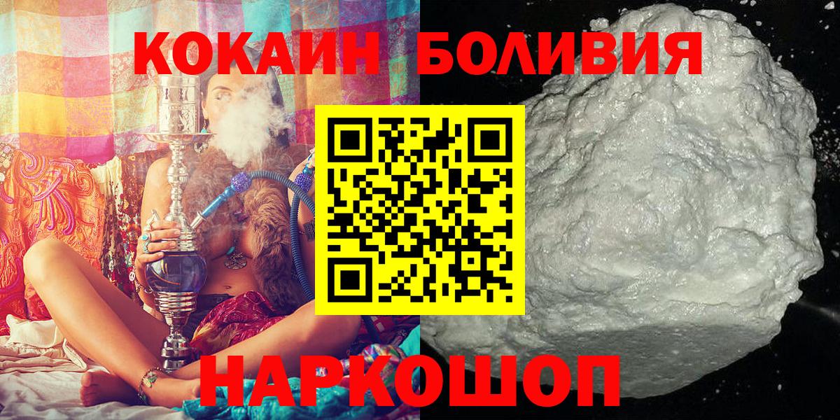 Люберцы  Кокаин 98%  КОКАИН 99%  Вход с VPN 