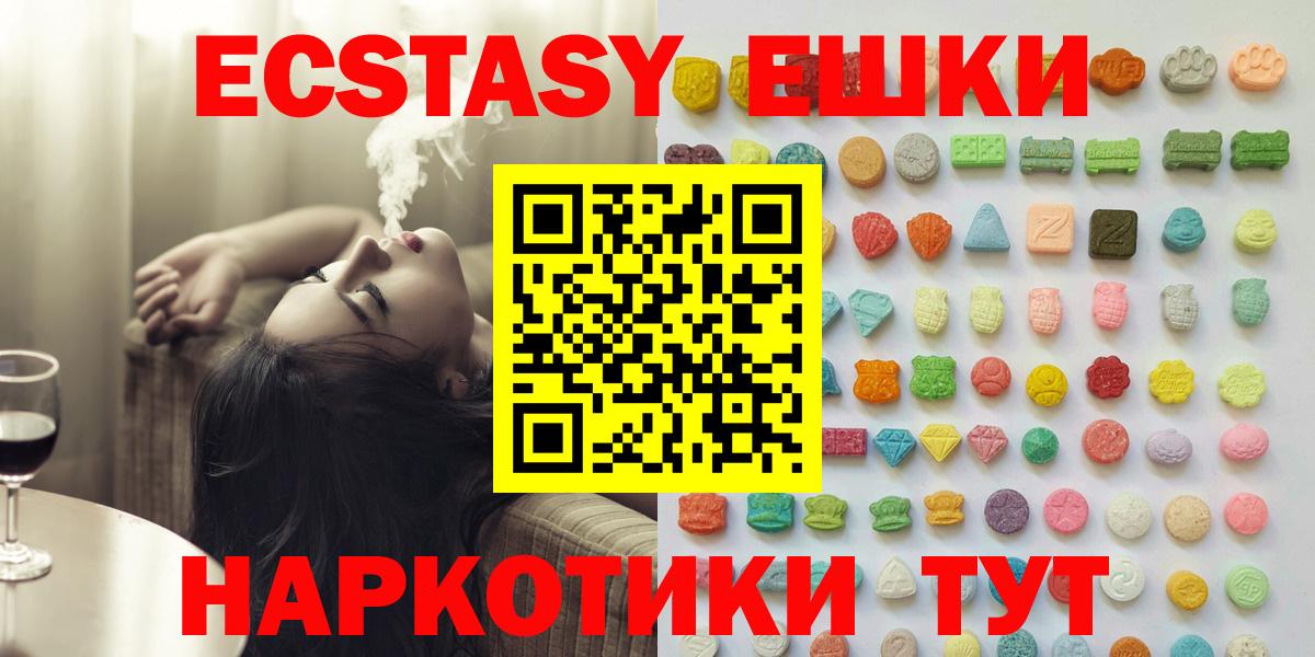 mega ссылка  ЭКСТАЗИ бентли  Люберцы  Экстази  Вход с VPN  Ecstasy TESLA  как найти закладки 