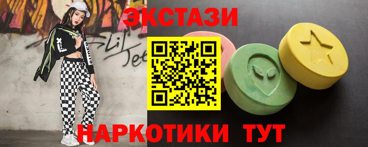 Ecstasy круглые Люберцы