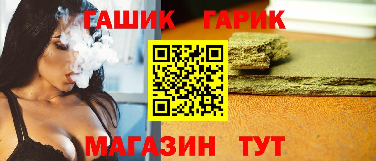 ГАШИШ ice o lator  Гашиш  Люберцы  Вход с VPN 