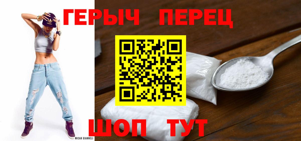 Люберцы  Героин герыч  Героин  Вход с VPN 