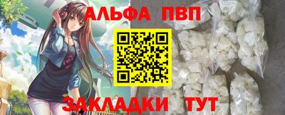 apvp Шебекино