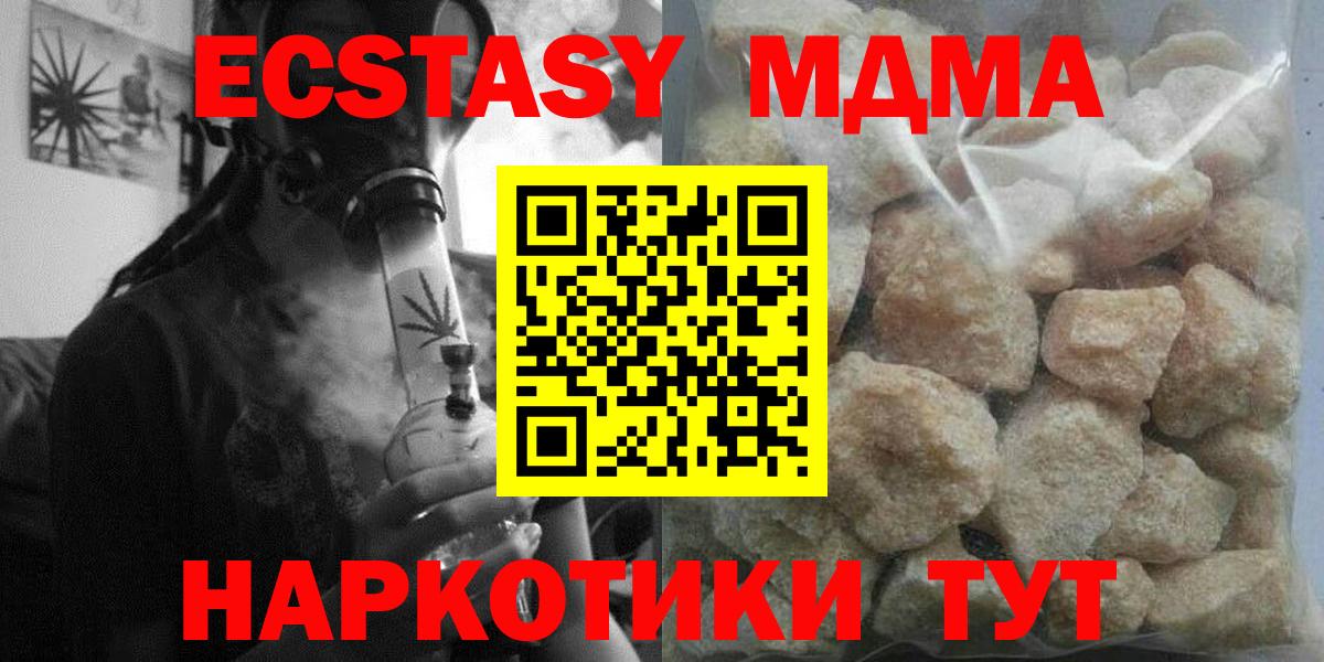 МДМА молли Люберцы