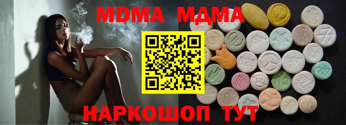 ГАШ  Люберцы  Вход с VPN  Наркошоп  МДМА  Меф МЯУ МЯУ кристаллы  Каннабис 