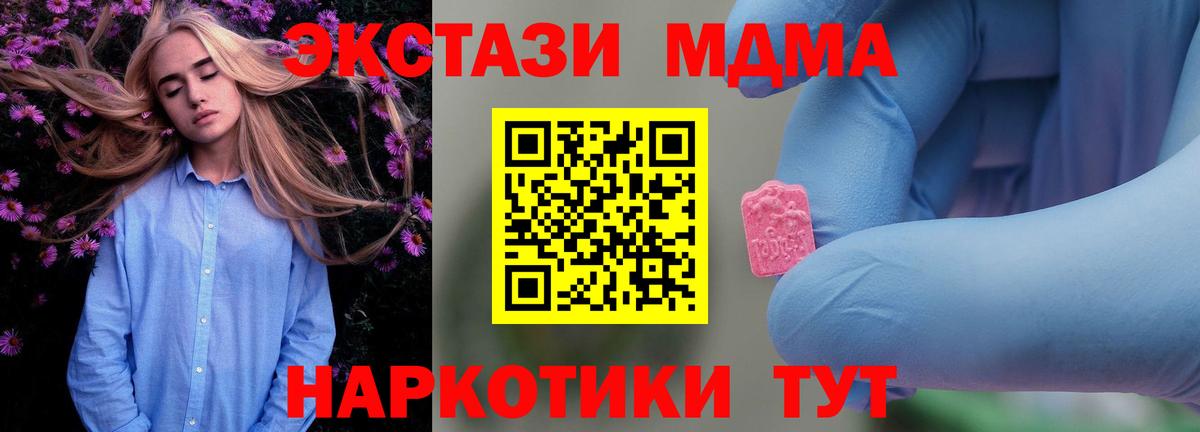 Люберцы  МДМА VHQ  МДМА crystal  Вход с VPN 
