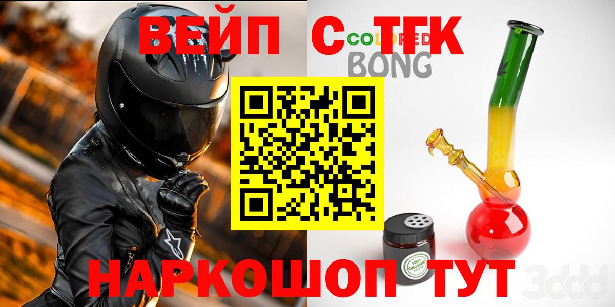 ТГК Wax Люберцы