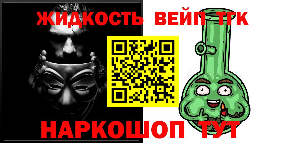 Дистиллят ТГК Wax  Вход с VPN  где найти   Дистиллят ТГК жижа  Люберцы 